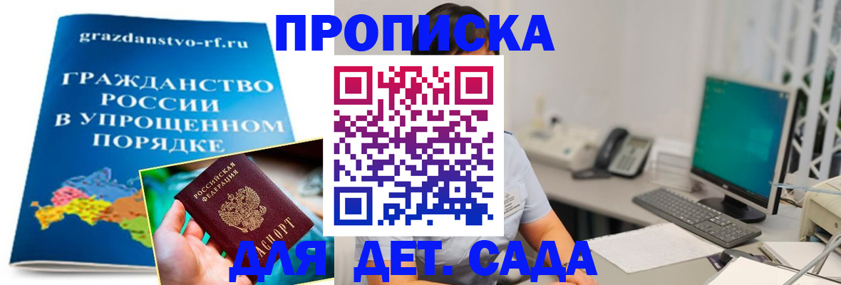 временная регистрация собственник в Тамбовской области