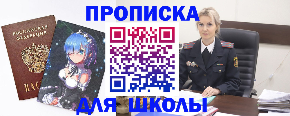 прописка штамп в Тамбовской области