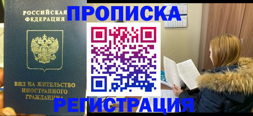 временная регистрация для школы в Тамбовской области
