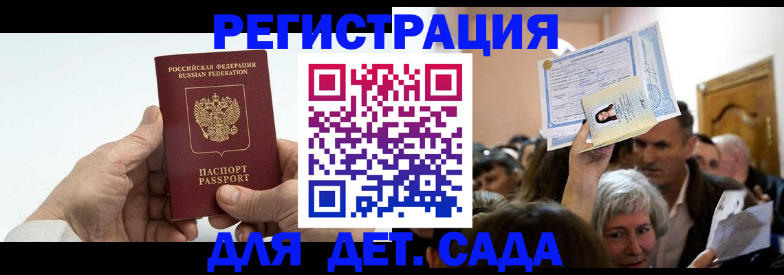 временная регистрация гарантия в Тамбовской области