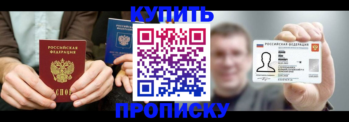 временная регистрация купить в Тамбовской области