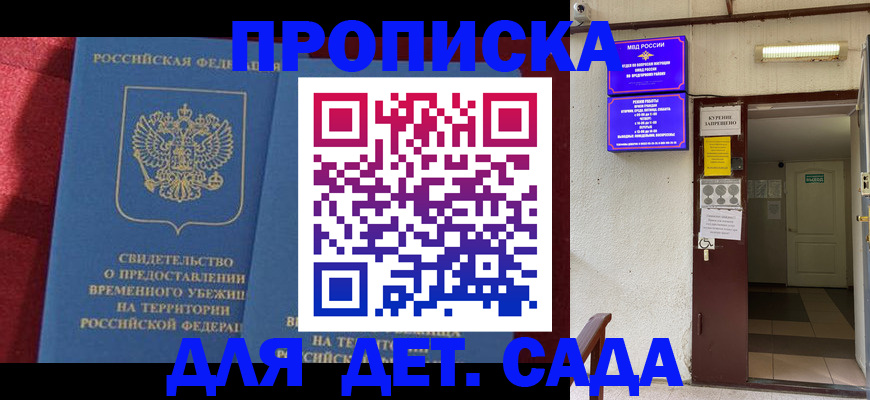 прописка паспорт в Тамбовской области