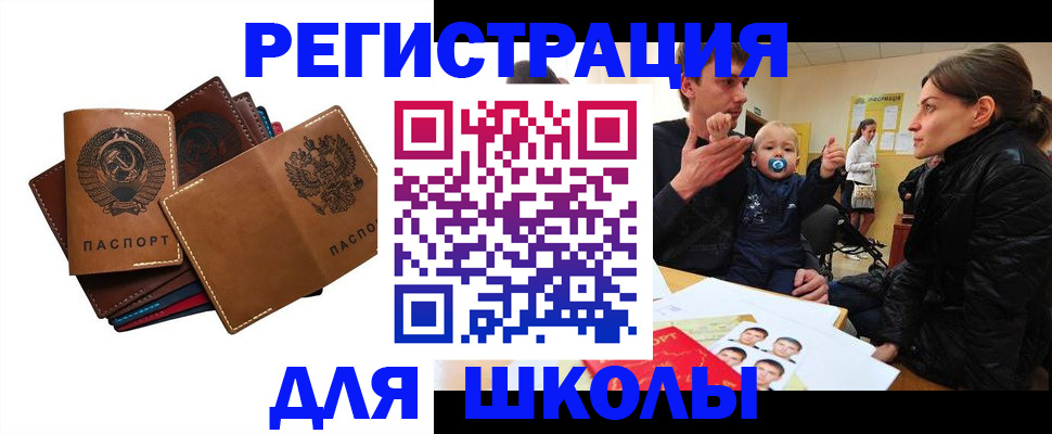 прописка ребенка в Тамбовской области
