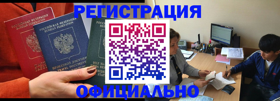 временная регистрация госуслуги в Тамбовской области